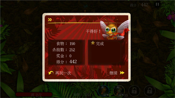 蚁丘保卫战2025最新版