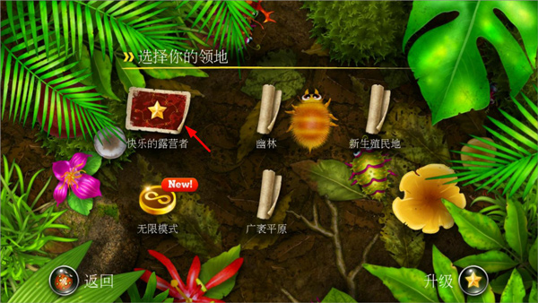 蚁丘保卫战手游内置修改器版