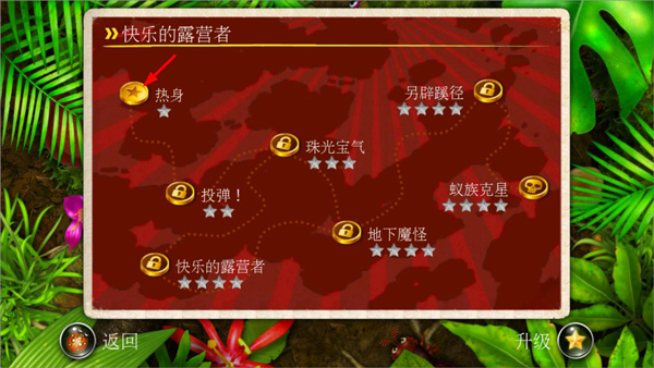 蚁丘保卫战手游内置修改器版