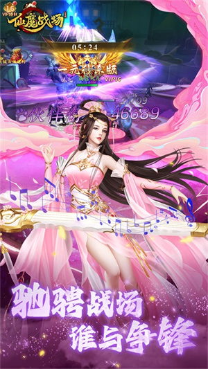 仙魔战场修仙打金版