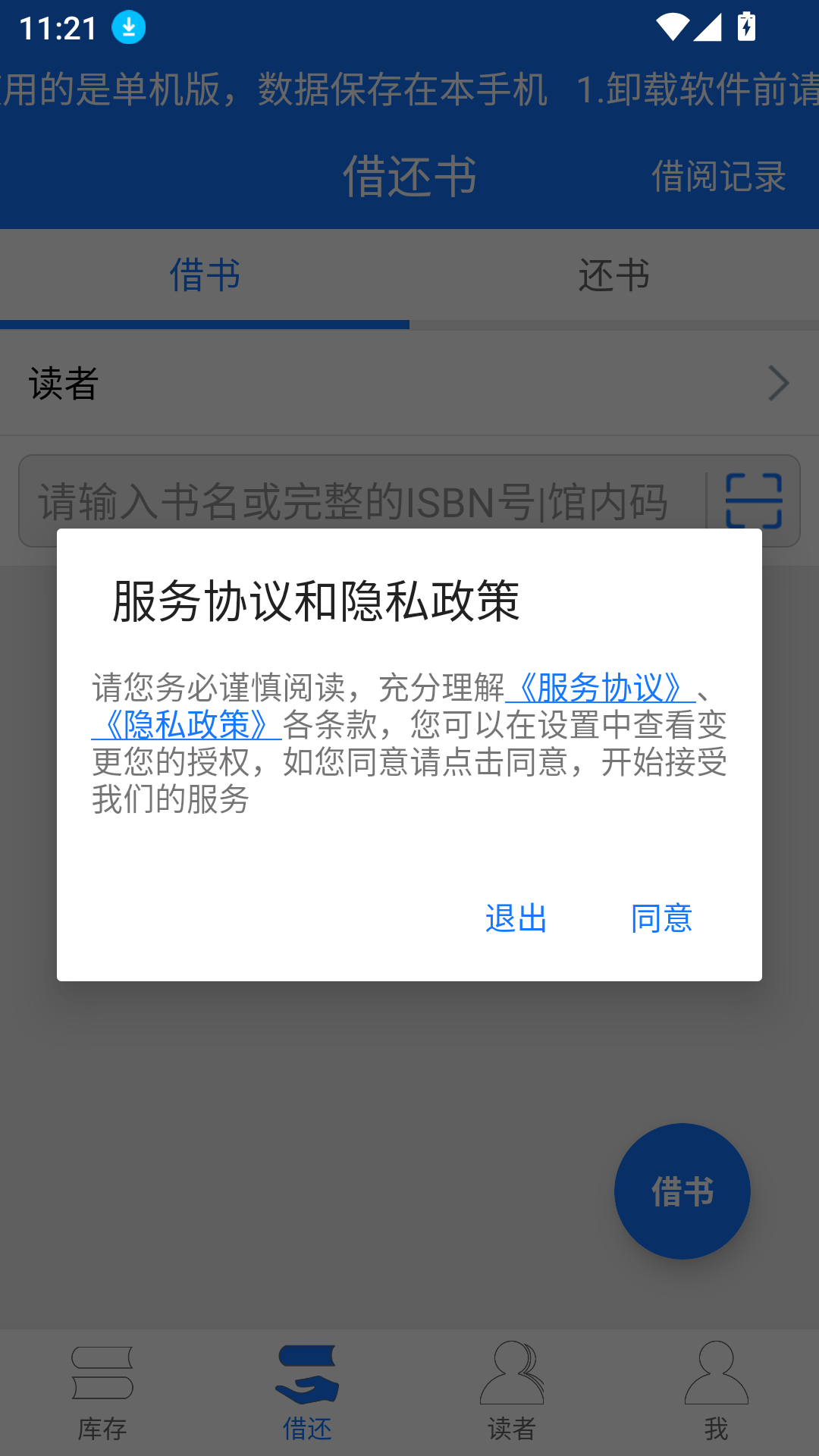 小满图书管理