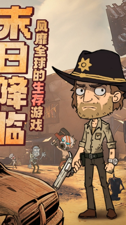 末日指挥官手游官方正版