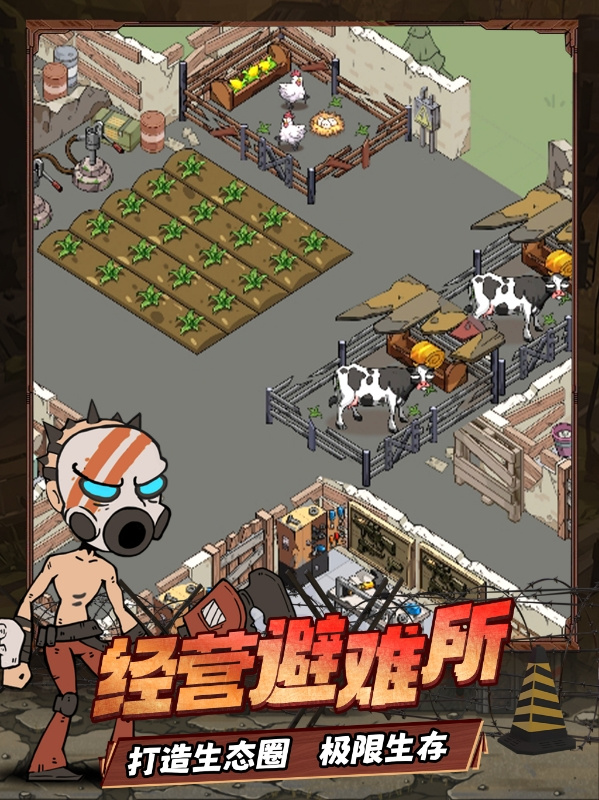 末日指挥官手游官方正版