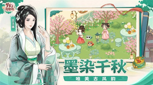 梦幻消除战抖音最新版