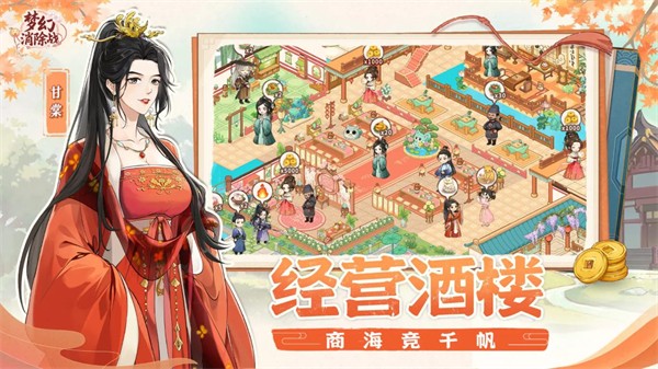 梦幻消除战抖音最新版