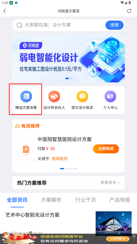 河姆渡APP