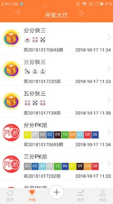 55125中国彩吧安卓版