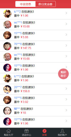 海南够力排列五奖表