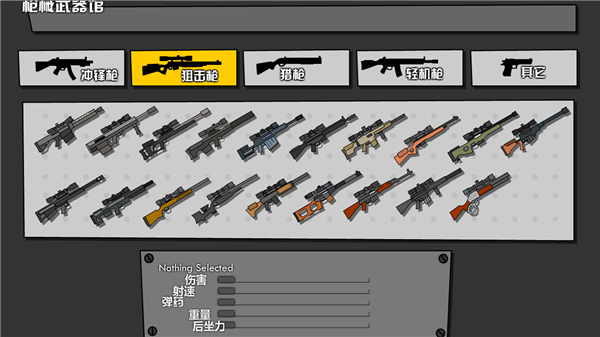 混乱大枪战无限资源版