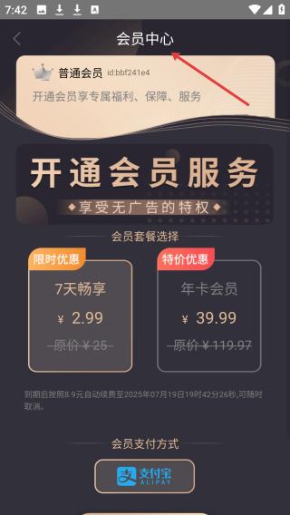 手机智能省电管家