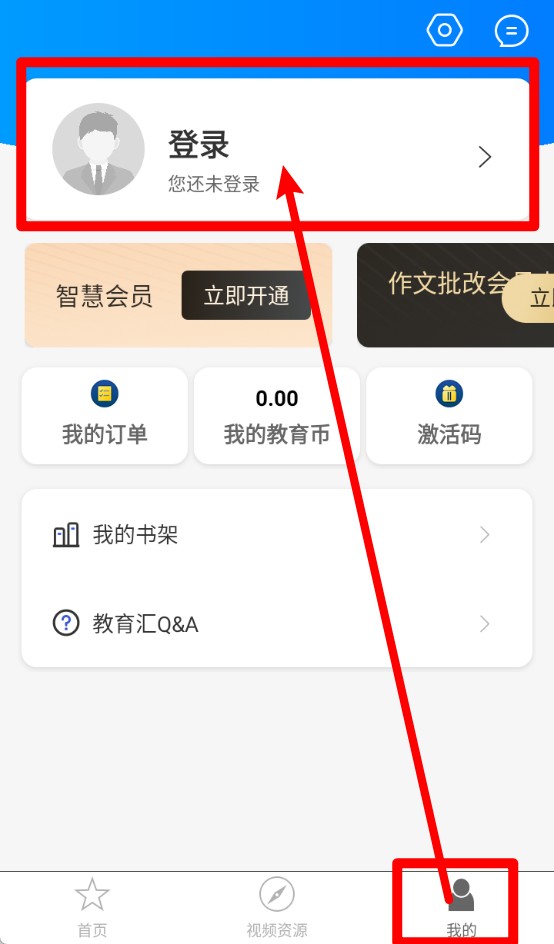教育汇APP