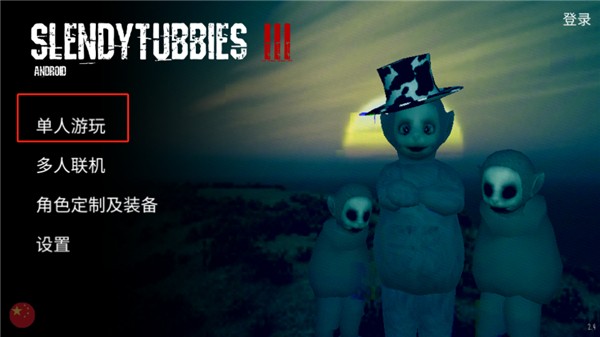 鬼天3中文联机版