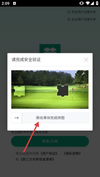 劳小榜APP