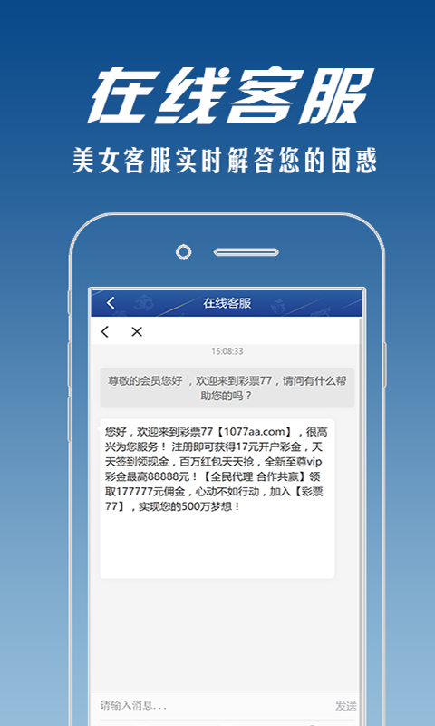 双色球福利彩票结果查询APP