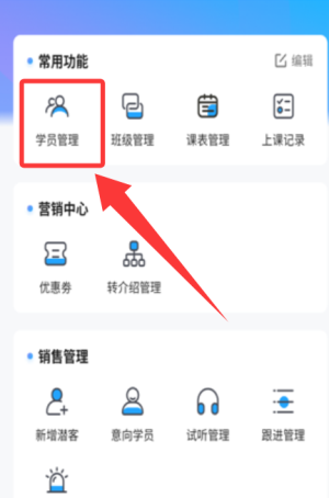 校能手APP