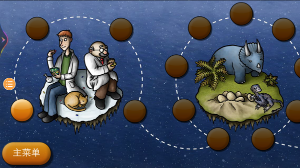 美味星球2手机最新版