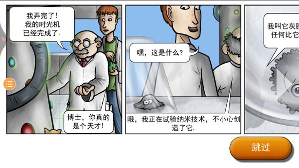 美味星球2手机最新版