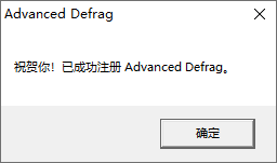 Advanced Defrag