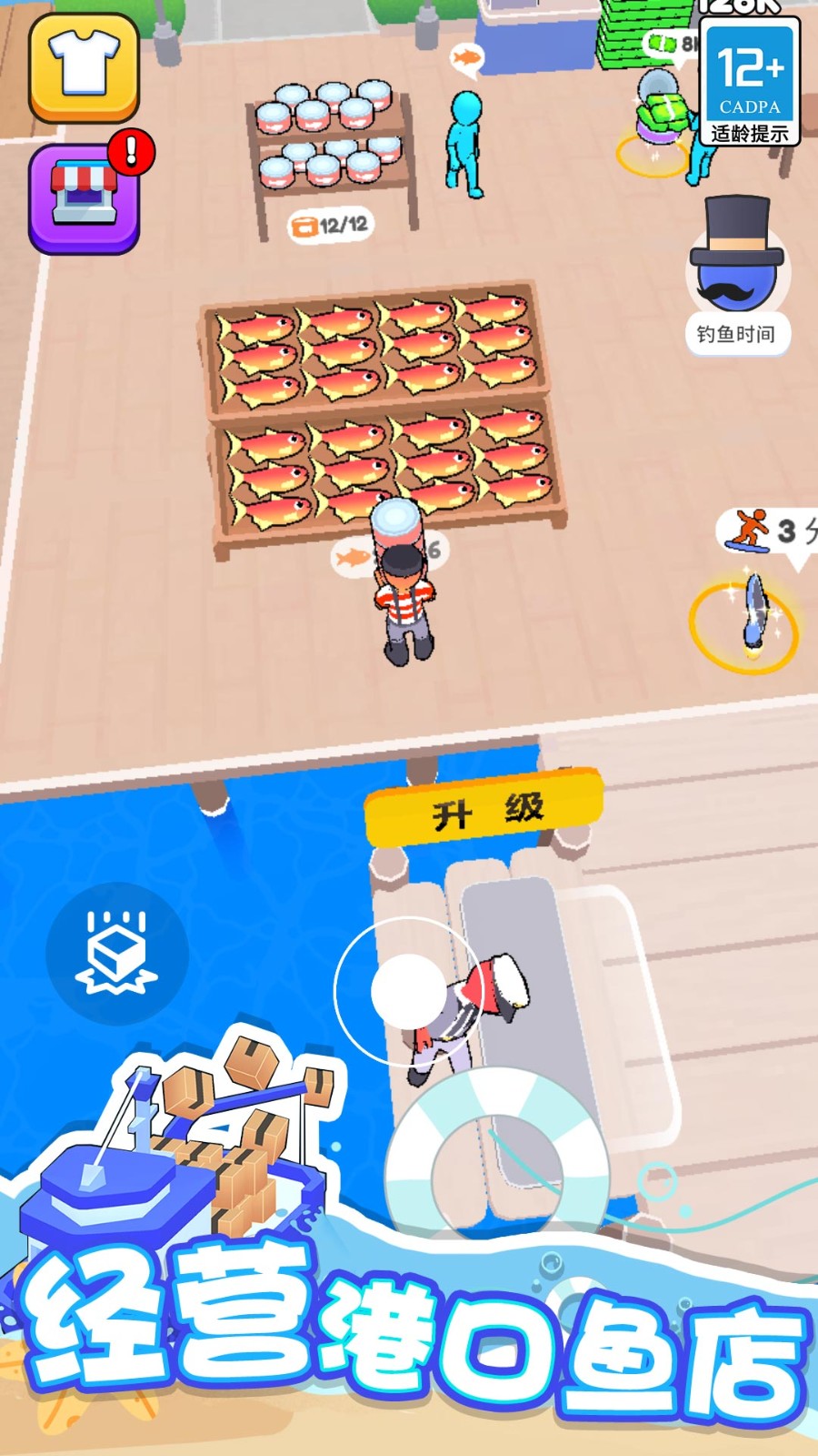 海滨小镇安卓最新版