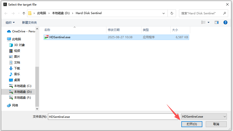硬盘哨兵免费版