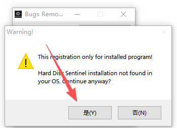 硬盘哨兵免费版