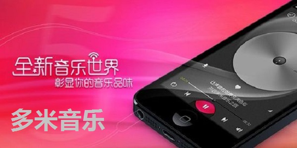 多米音乐版本大全-多米音乐版本合集-多米音乐版本下载