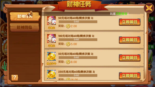 一道顶流棋牌APP