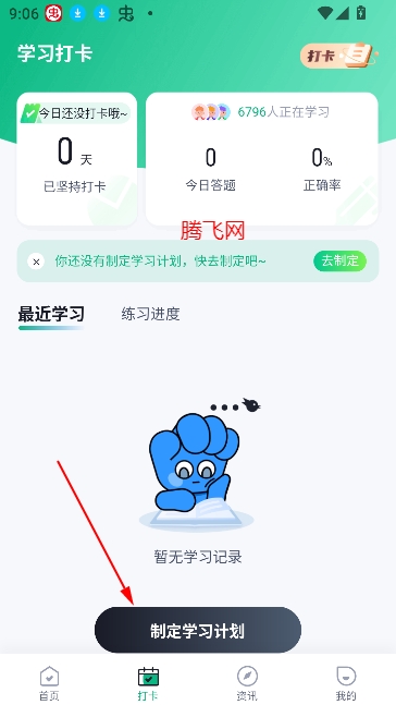 化妆师考试聚题库
