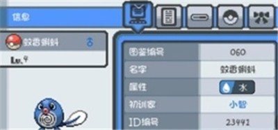 口袋妖怪格查尔手游联机版
