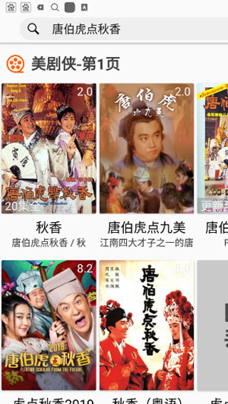 美剧侠app手机版