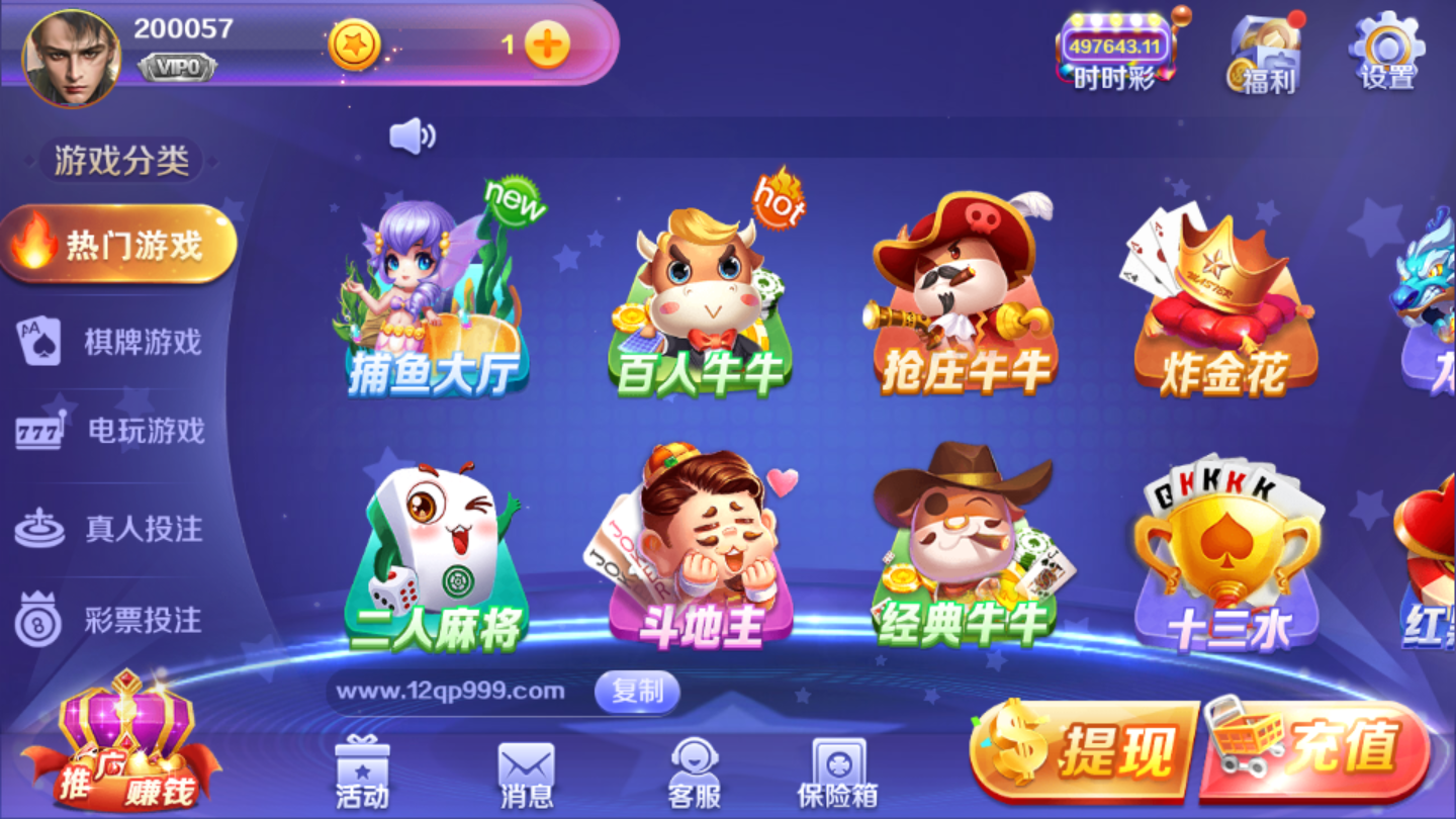 728功成名就棋牌