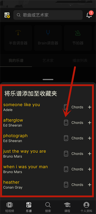 Tabs（吉他助手）
