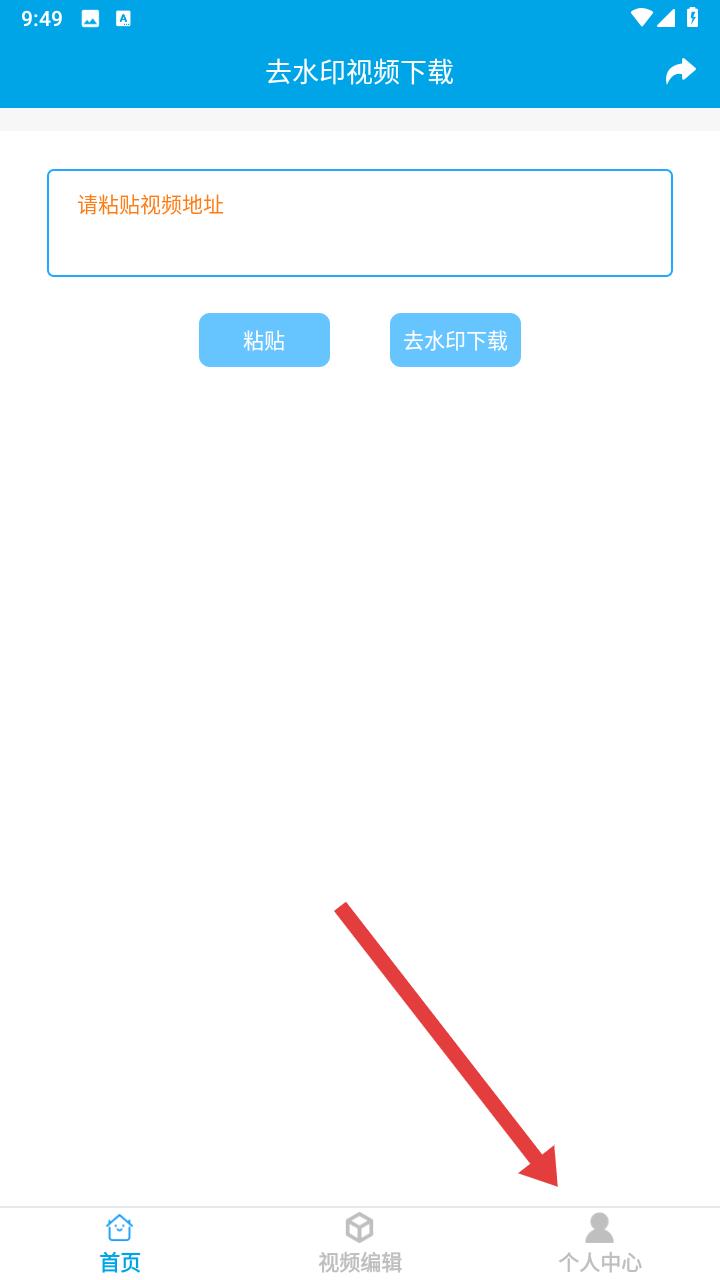 去水印视频下载
