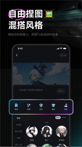 捏Ta丨AI画图捏梗捏漫