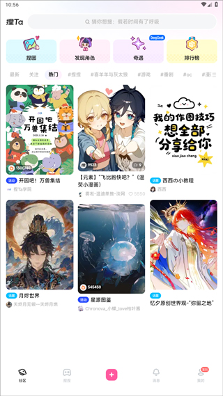 捏Ta丨AI画图捏梗捏漫