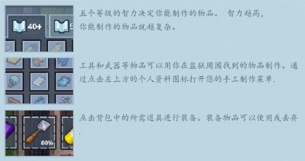 逃脱者2免付非全地图中文版