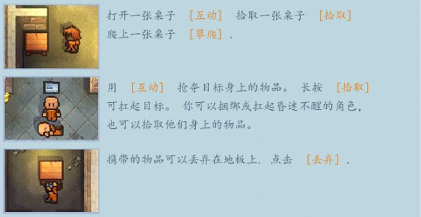 逃脱者2免付非全地图中文版