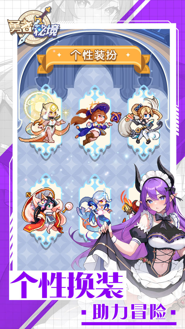 勇者秘境内置功能修改版