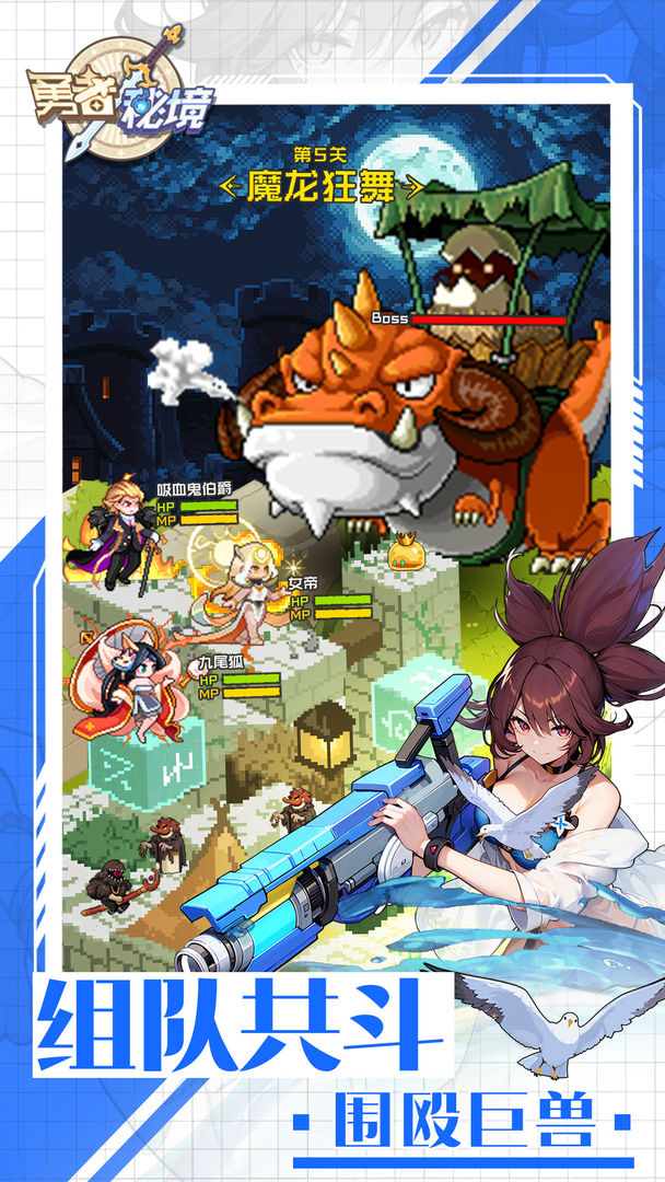 勇者秘境内置功能修改版