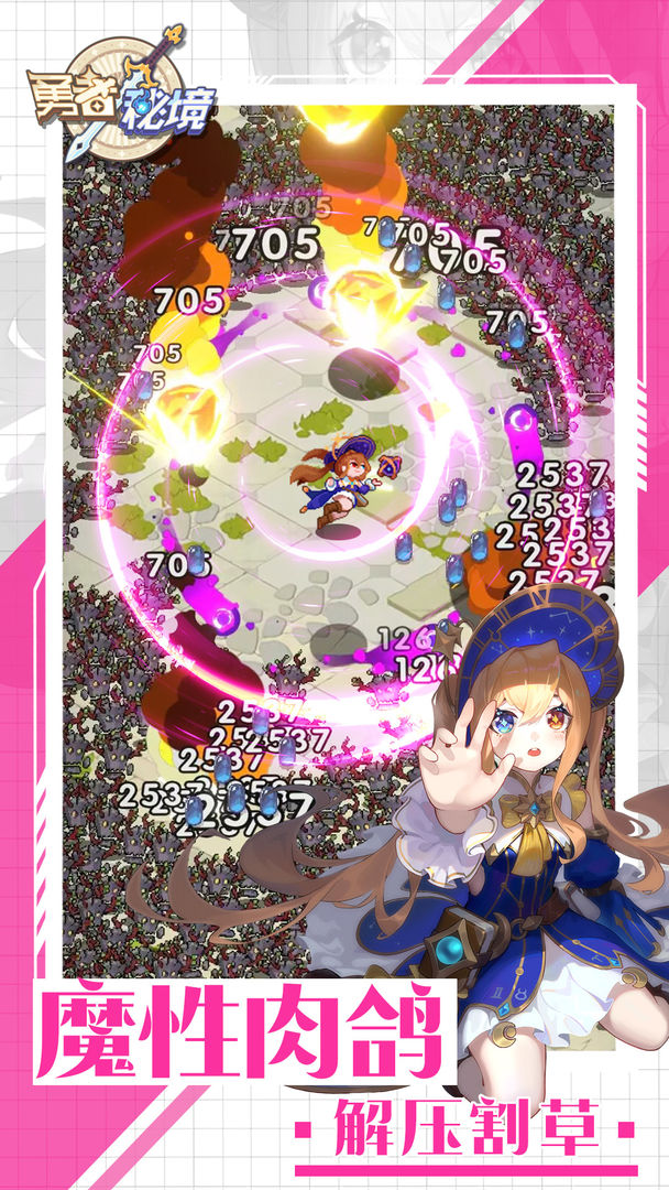 勇者秘境内置功能修改版