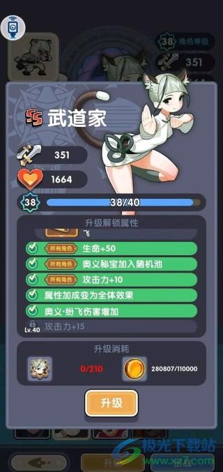 勇者秘境手机正式版