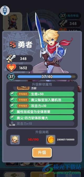 勇者秘境手机正式版