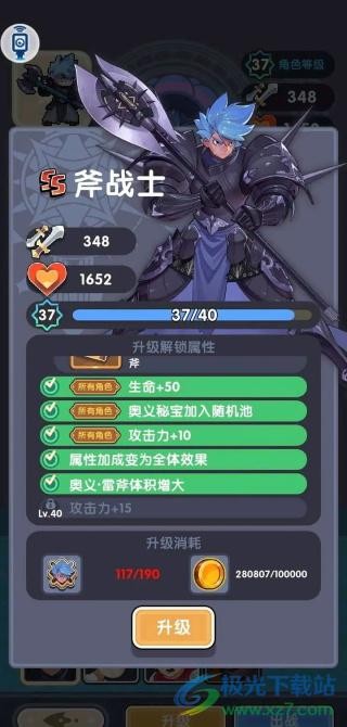 勇者秘境手机正式版