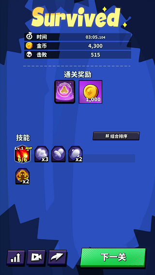 元素冒险家正式版