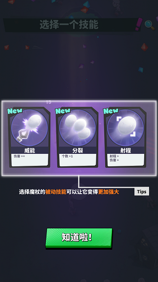 元素冒险家正式版