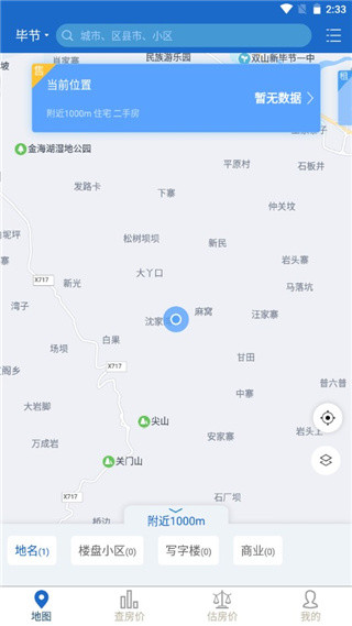 中国房价行情