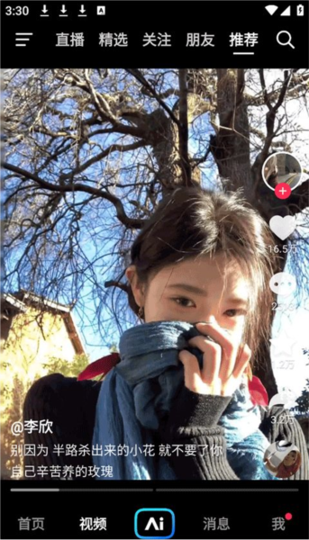 ai抖音