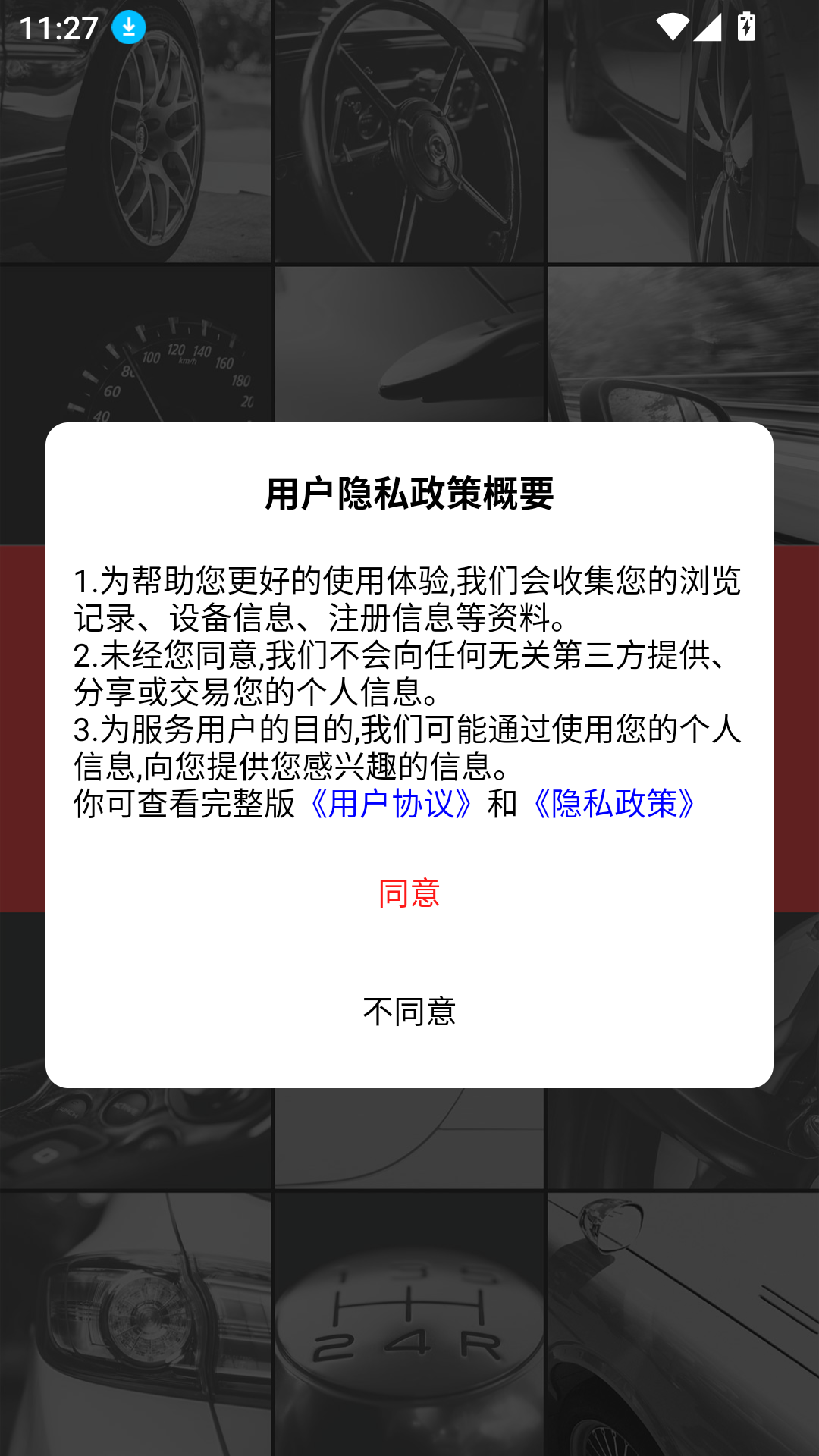 网通社汽车