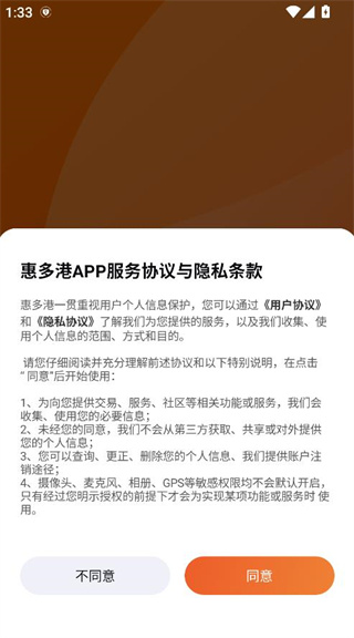 惠多港官方正版