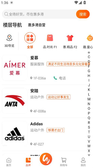 惠多港官方正版